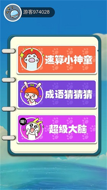 机灵小神童新版