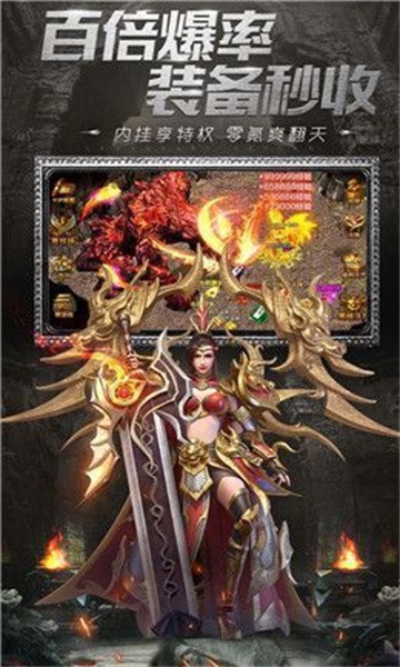 复古英雄合击版的图册