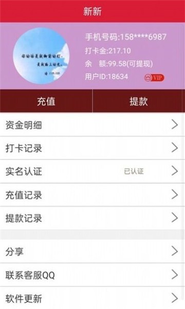 六六打卡的图册