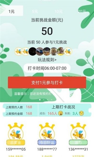 六六打卡的图册