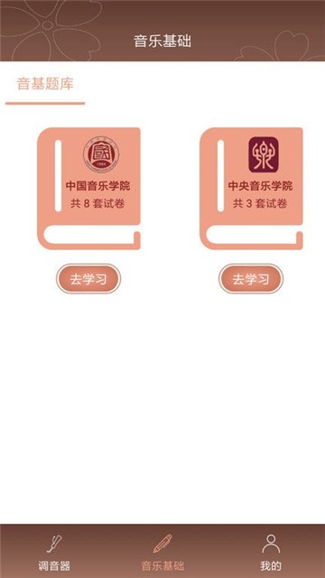 啼莺古筝调音器的图册