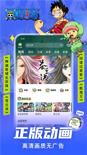 叭嗒漫画的图册