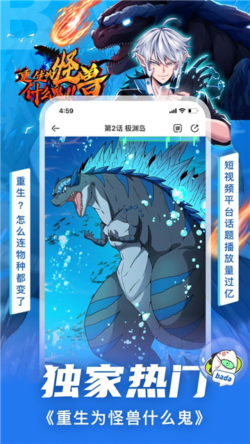 叭嗒漫画的图册