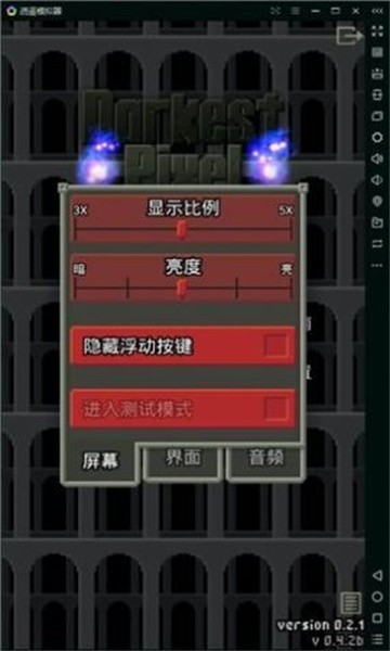 无名的像素地牢中文版的图册