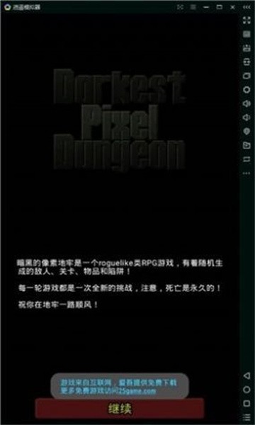 无名的像素地牢中文版的图册