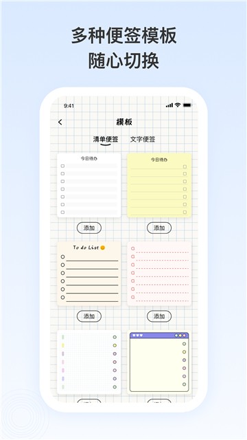 日记便签的图册