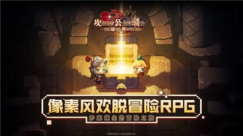 坎公骑冠剑国际服截图3