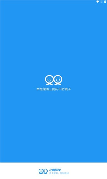 小霸框架的图册