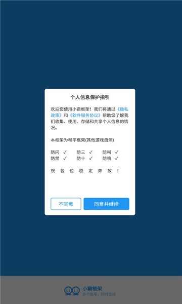 小霸框架的图册
