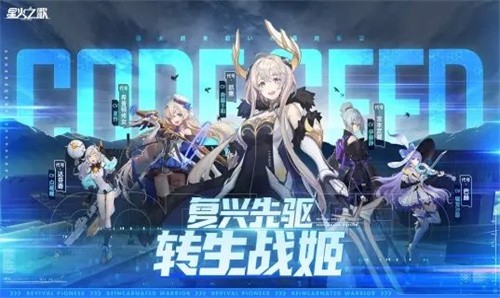 星火之歌国服的图册