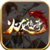 三七K火龙传奇996下载 三七K火龙传奇996（5.9GB）IOS版