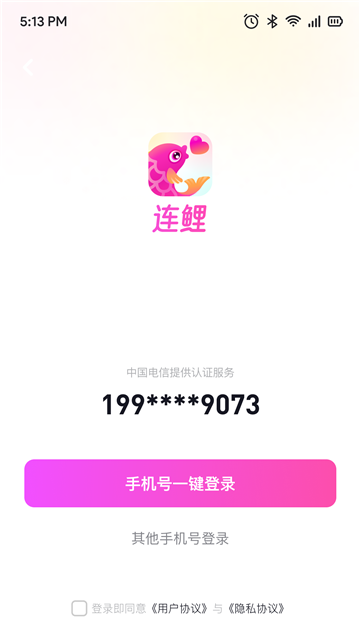 连鲤交友的图册