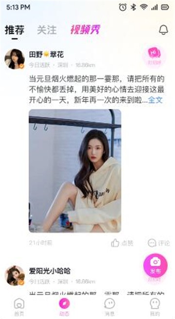 连鲤交友的图册