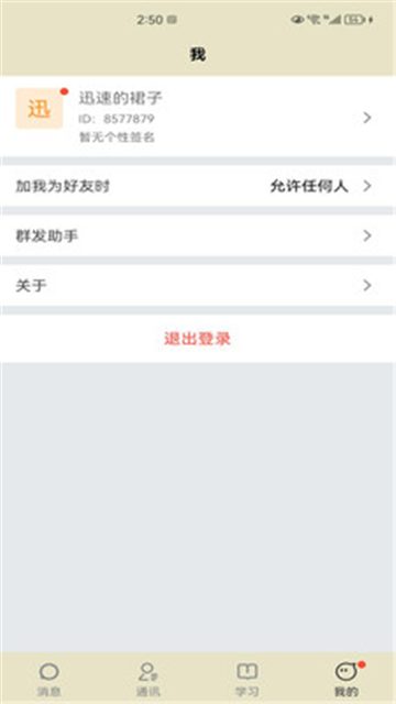 学慧宝的图册