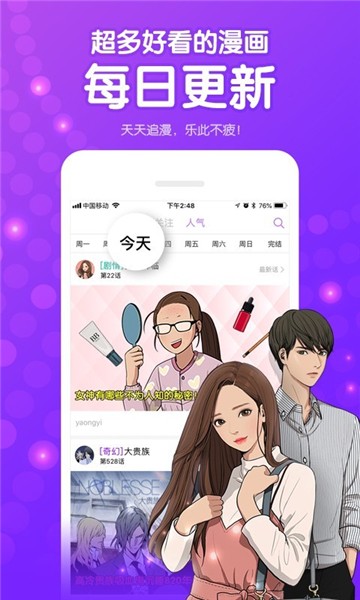 冬冬漫画的图册