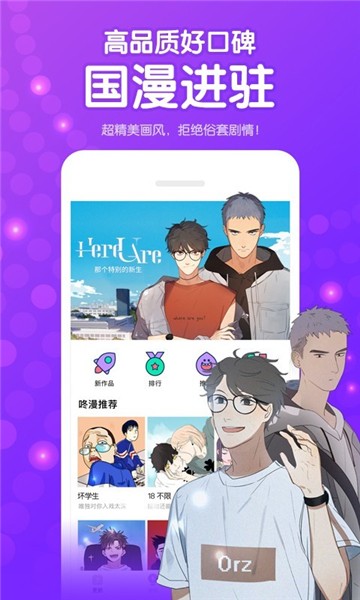 冬冬漫画的图册