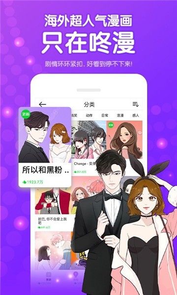 冬冬漫画的图册