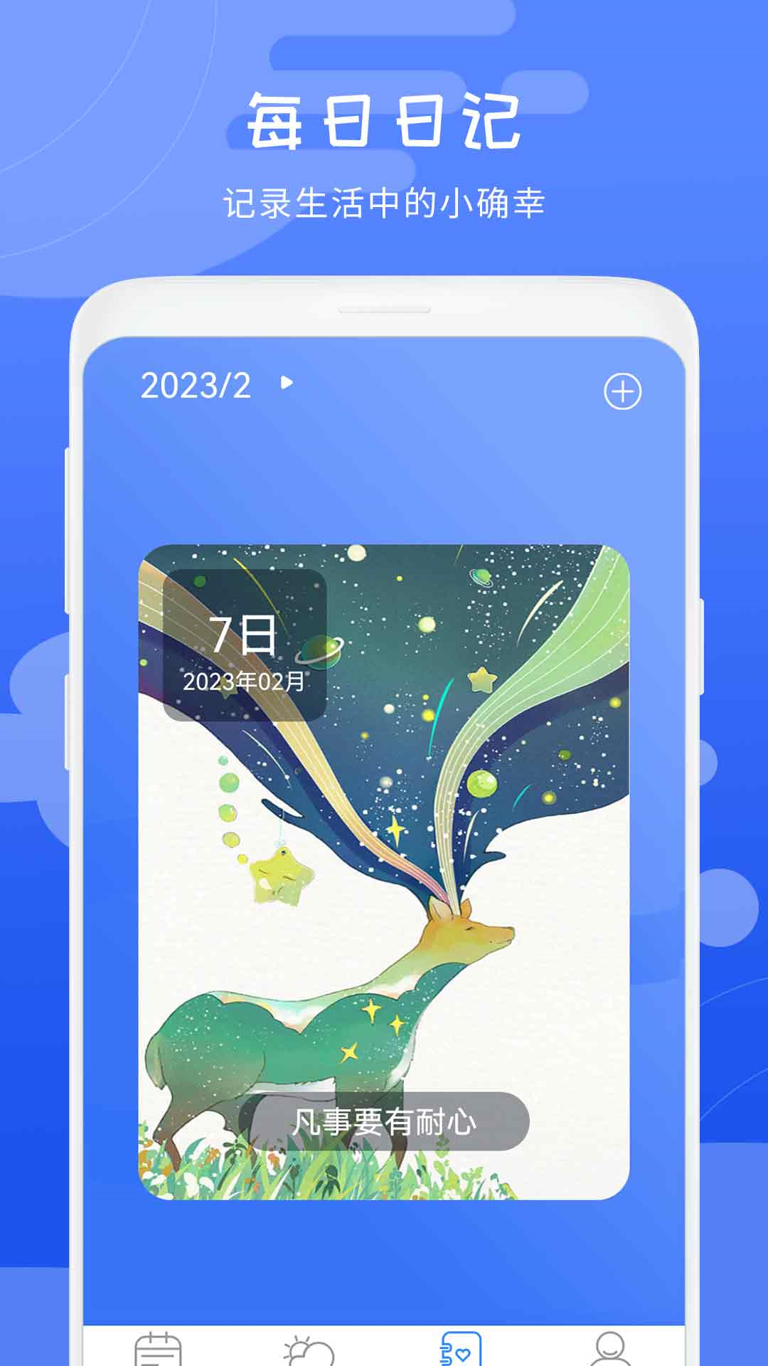 当地天气预报王的图册