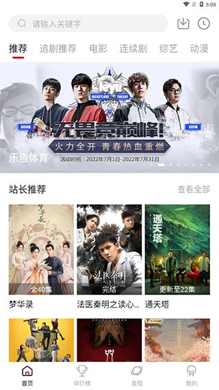 追剧达人app安卓手机最新版下载的图册