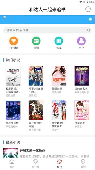 追剧达人app安卓手机最新版下载的图册