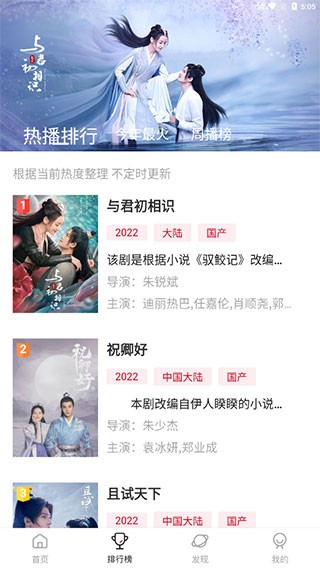 追剧达人app安卓手机最新版下载的图册