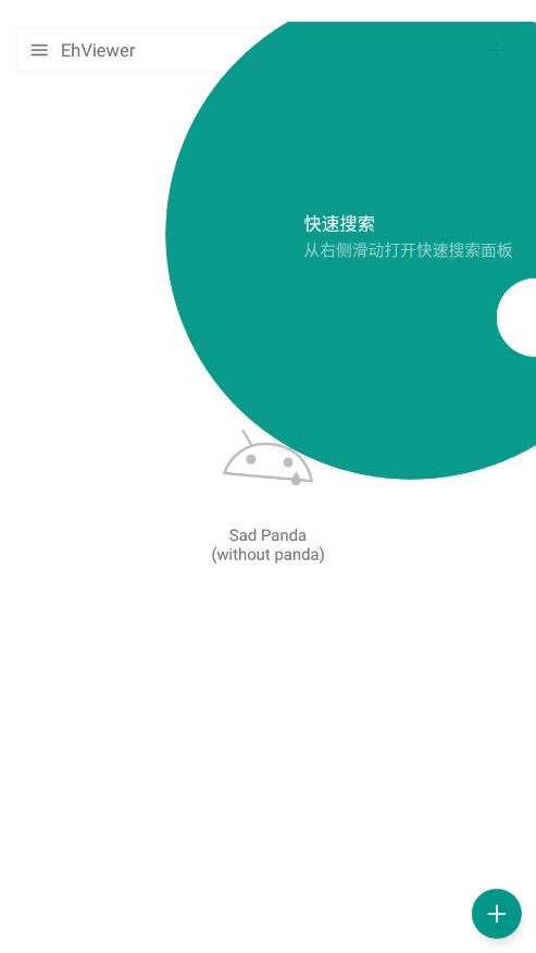 ehviewer白色版的图册