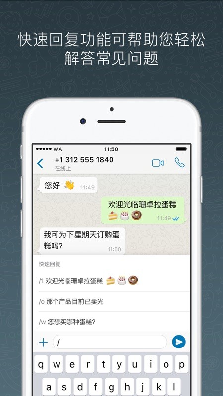 wa business安卓下载最新版的图册