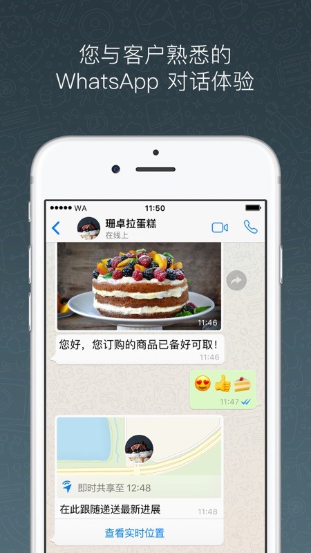 wa business安卓下载最新版的图册