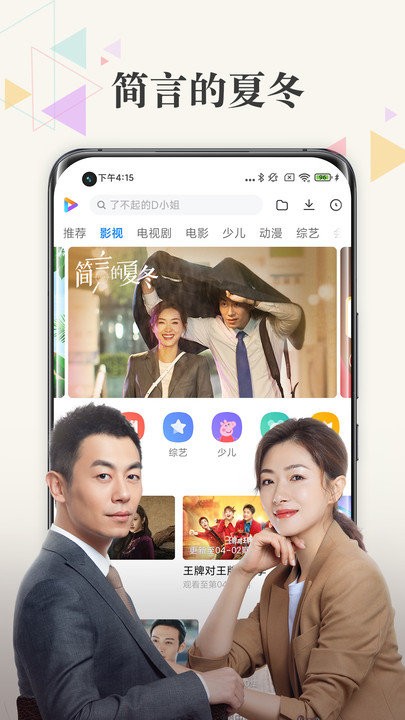 小米视频app安卓版的图册