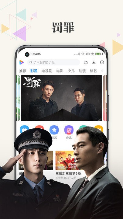 小米视频app安卓版的图册