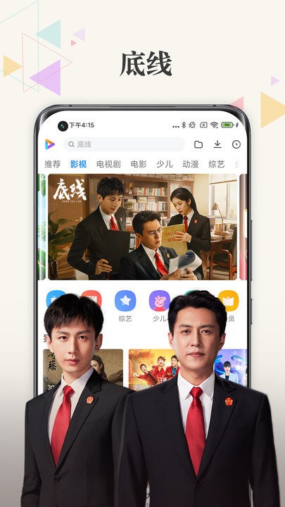 小米视频app安卓版的图册