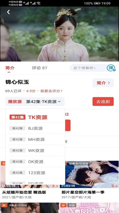 傻猫追剧平台的图册