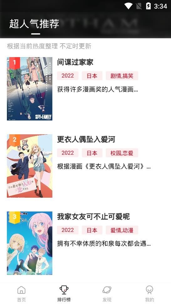 omofun官方版的图册