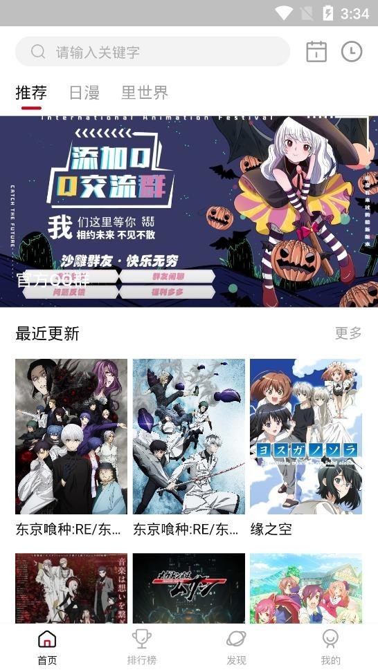 omofun官方版的图册