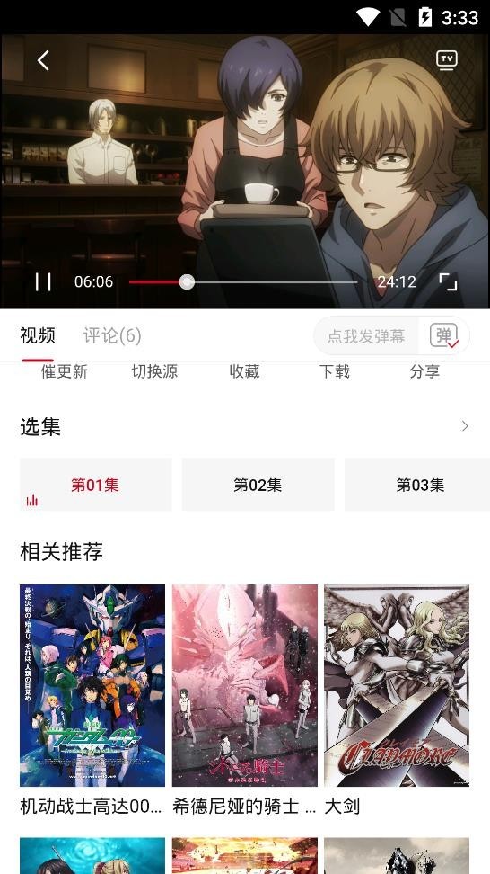 omofun官方版的图册