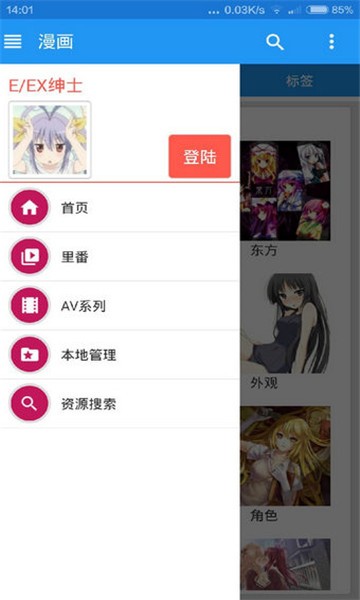 Ehviewer绿色版汉化官网版的图册