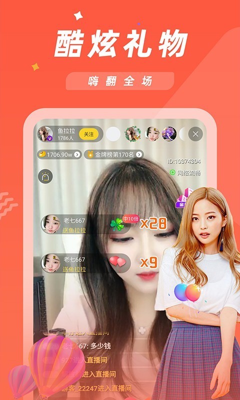 金星直播免费版下载官网版的图册