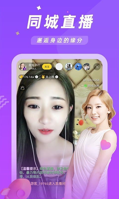 金星直播免费版下载官网版的图册