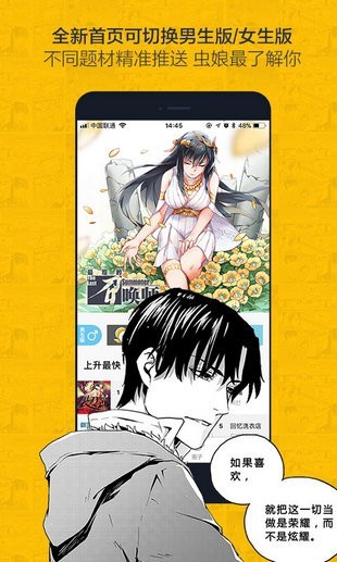 奈斯漫画免费漫画app的图册