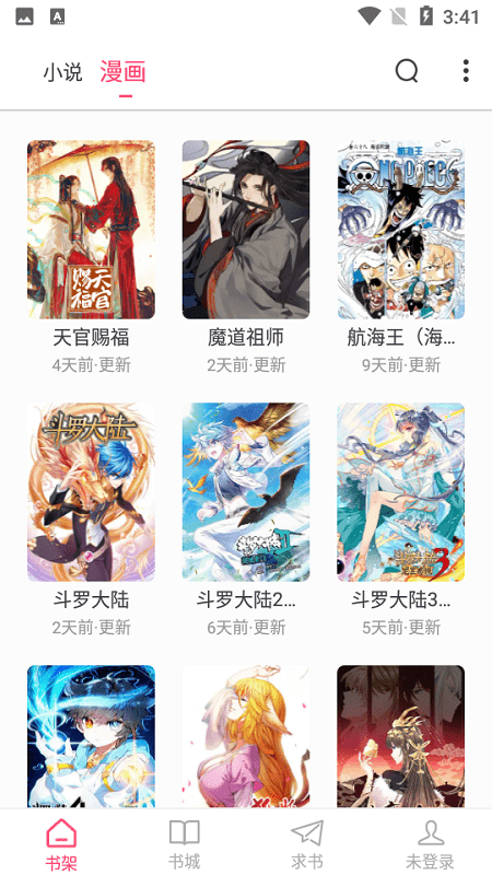小小追书漫画官方版免费下载的图册