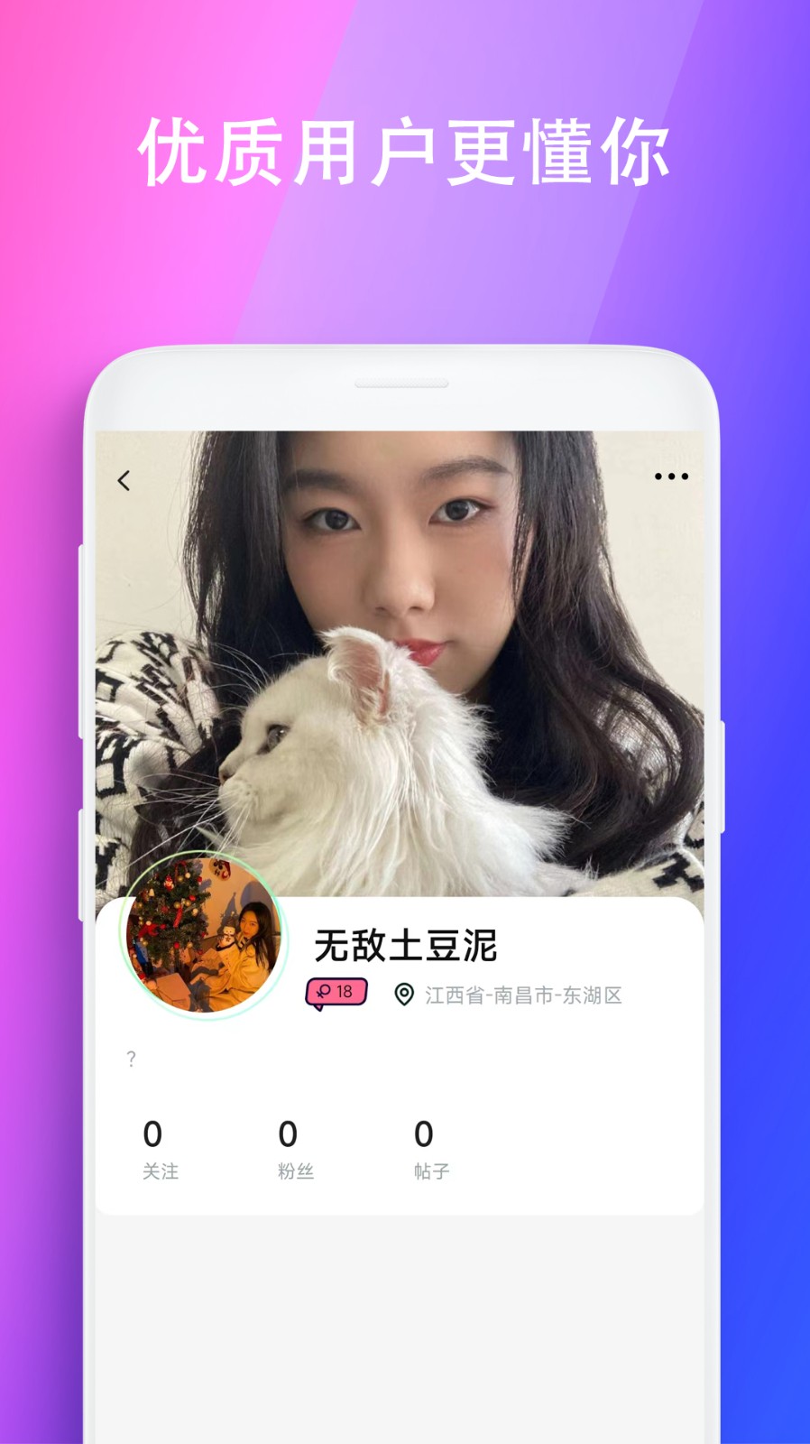 极乐园app官网版下载安卓版的图册