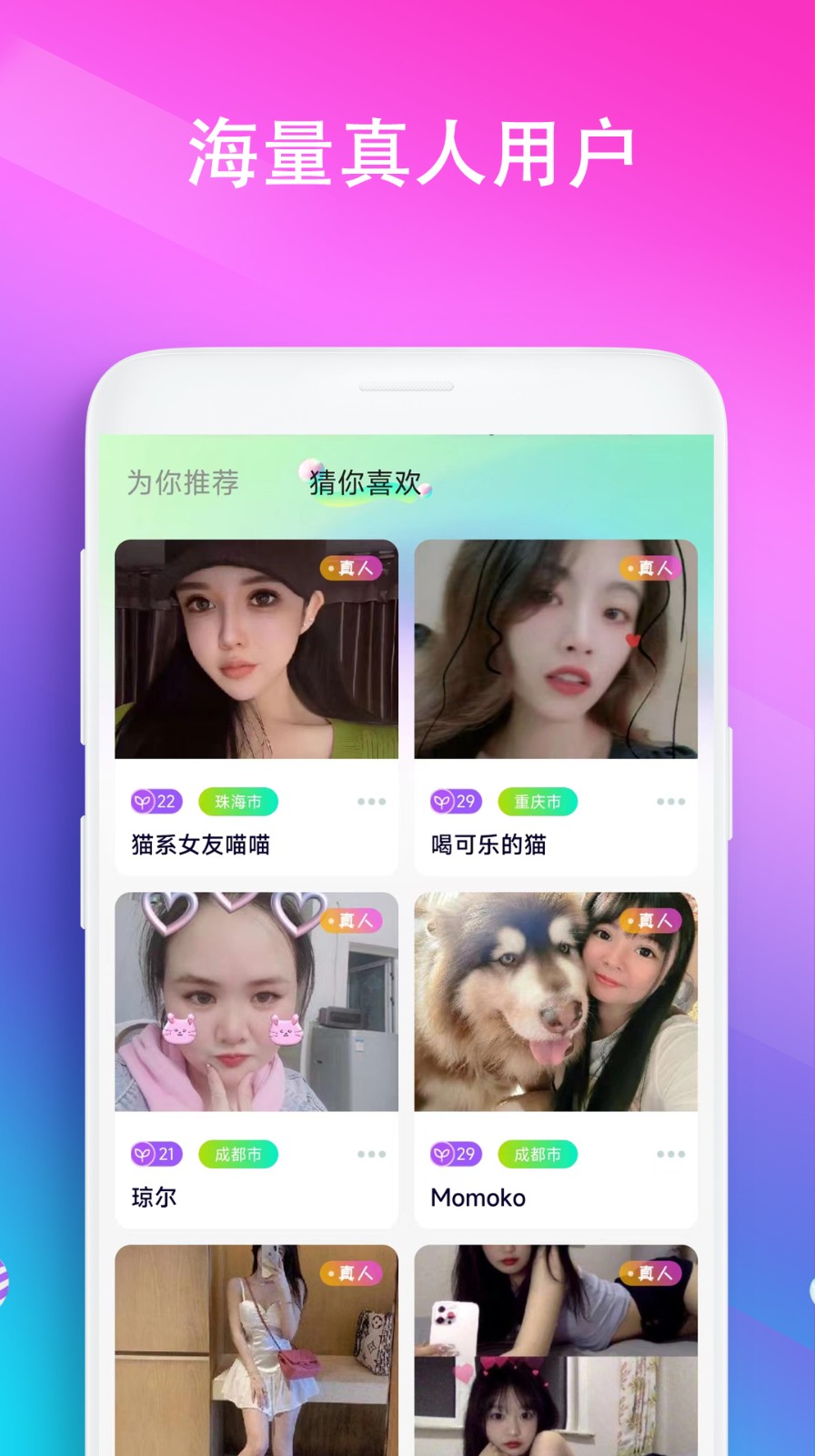 极乐园app官网版下载安卓版的图册