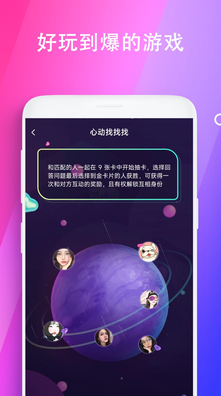 极乐园app官网版下载安卓版的图册