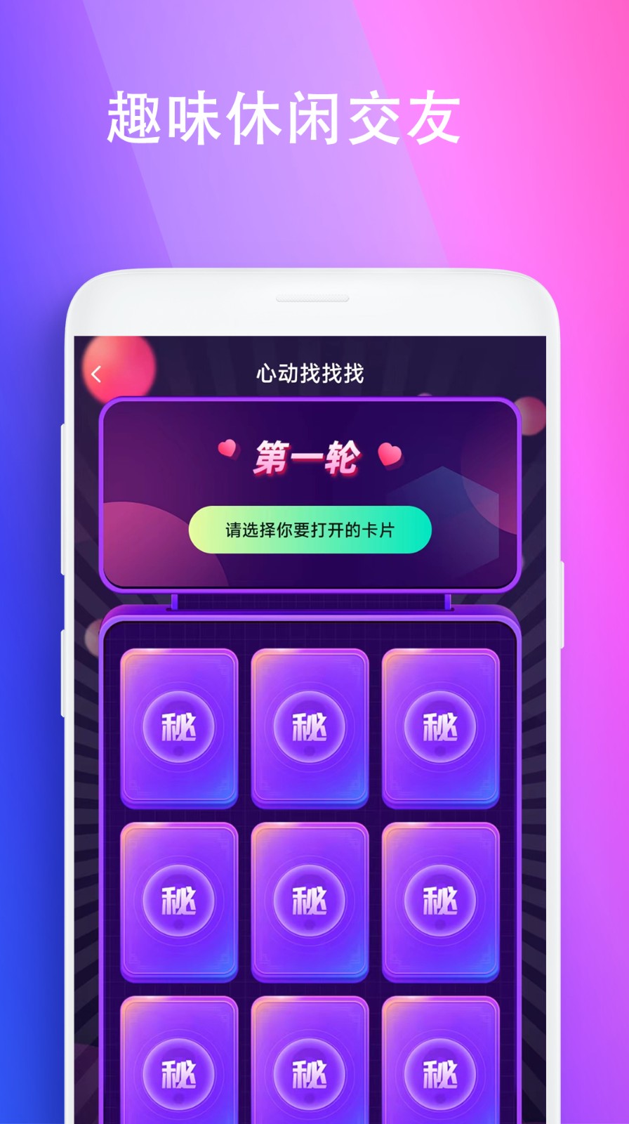 极乐园app官网版下载安卓版的图册