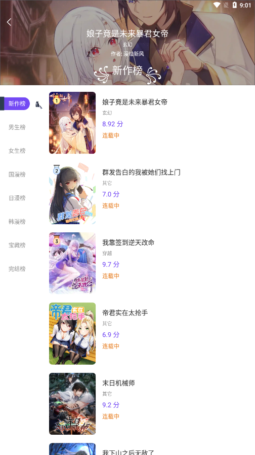 漫士多漫画app官网版的图册
