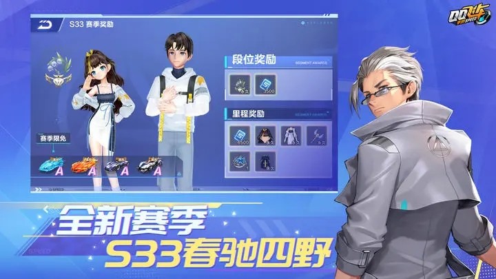 qq飞车台服截图0