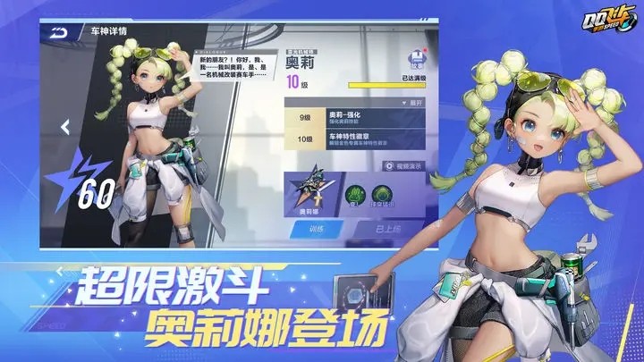 qq飞车台服截图2
