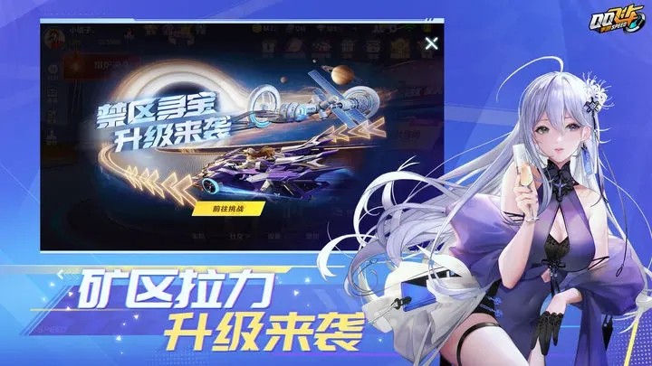qq飞车台服截图3