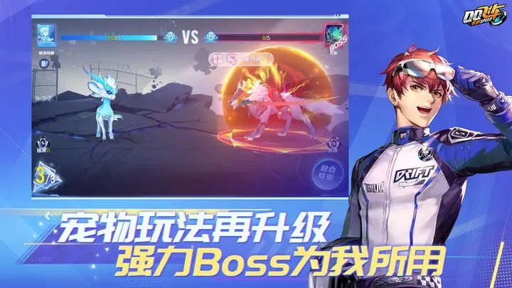qq飞车台服截图1