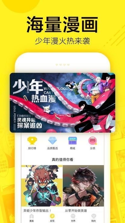 80漫画的图册